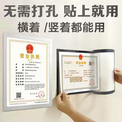 Business License Protection frame protective cover Wall new version of three-in-one original copy license frame food business hygiene license outer frame high-end medical institution practice photo frame skin General