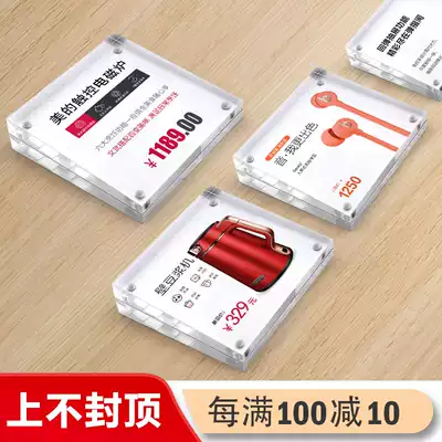 Bevel price display card transparent label strong magnetic table Crystal price tag small brand price tag card table card table card Billboard acrylic products Table lying