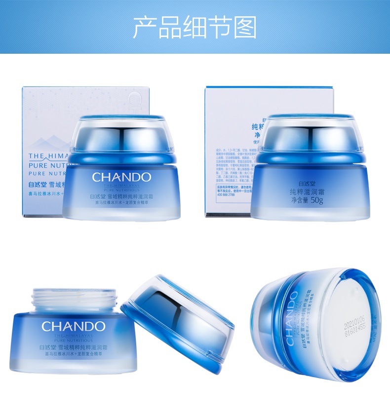Kem dưỡng ẩm tự nhiên Snow Hall Essence Kem dưỡng ẩm cho mặt - Kem dưỡng da kem cấp ẩm