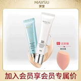 Maysu BB Cream Onsolation Light, Cosmetics Concealer Care Products Cosmetics Официальный флагманский магазин Официальный веб -сайт Официальный веб -сайт подлинный