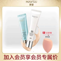 Maysu BB Cream Onsolation Light, Cosmetics Concealer Care Products Cosmetics Официальный флагманский магазин Официальный веб -сайт Официальный веб -сайт подлинный