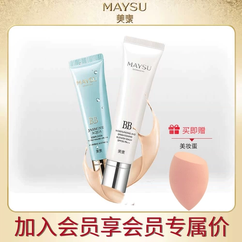 Maysu BB Cream Onsolation Light, Cosmetics Concealer Care Products Cosmetics Официальный флагманский магазин Официальный веб -сайт Официальный веб -сайт подлинный