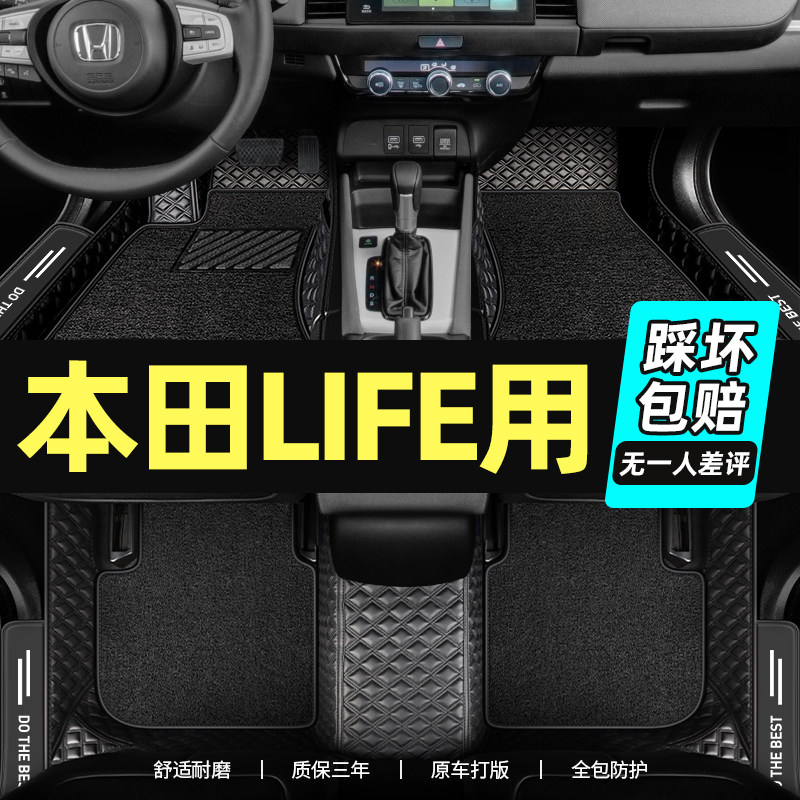 Suitable for Dongfeng Honda life pad special car dedicated full surround car decoration easy to dismantle and clean with printed label