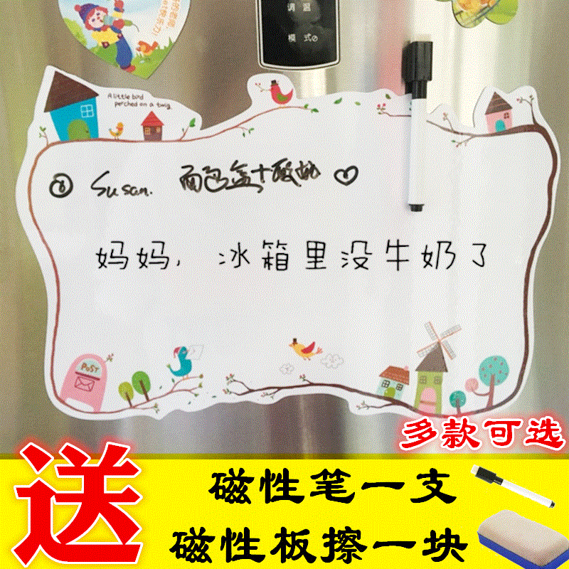 冰箱贴留言板留言贴便利贴创意磁贴冰箱装饰磁性贴磁铁贴卡通白板