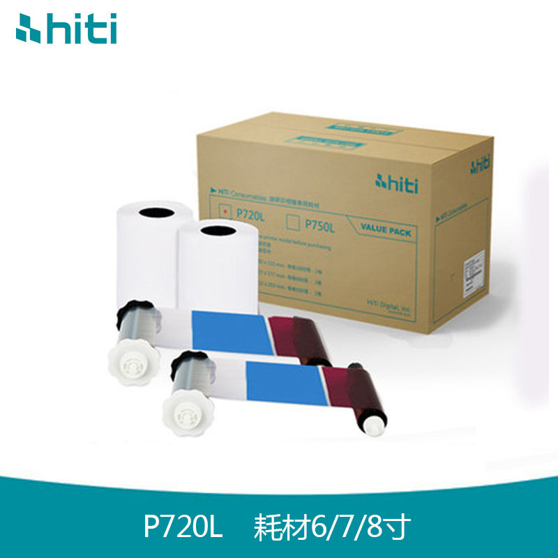 hiti P720L Hot sublimation photo printer photograph printer photograph paper documents commercial photographic photography photograph center color photo consumables 6 inch 7 inch 8 inch photo color tape