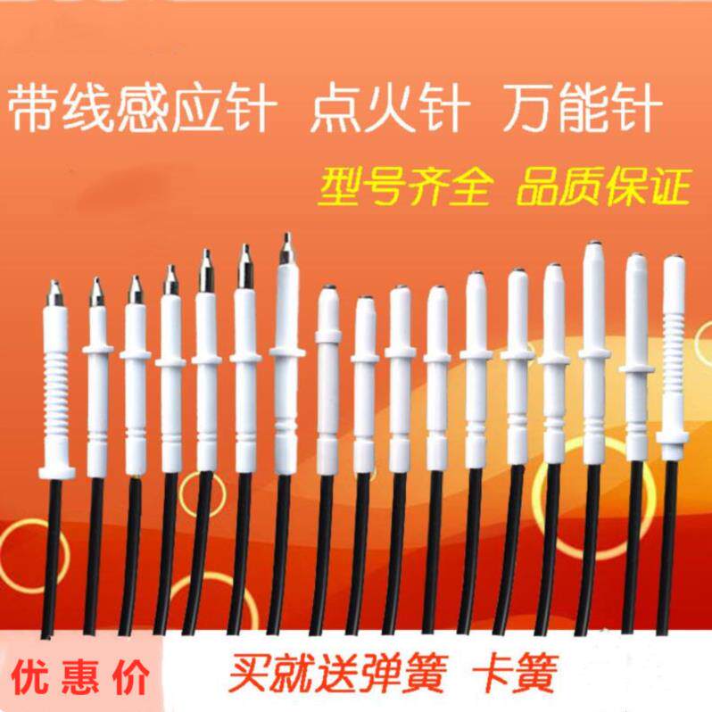 Accessories gas stove ignition needle universal lighter universal probe stove controller easy to install special stove head resistant