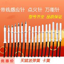 Accessories Gas Oven Ignition Needle Wan FIRED FIREARM UNIVERSAL PROBE STOVE CONTROLLER EASY TO INSTALL SPECIAL FURNACE END RESISTANT