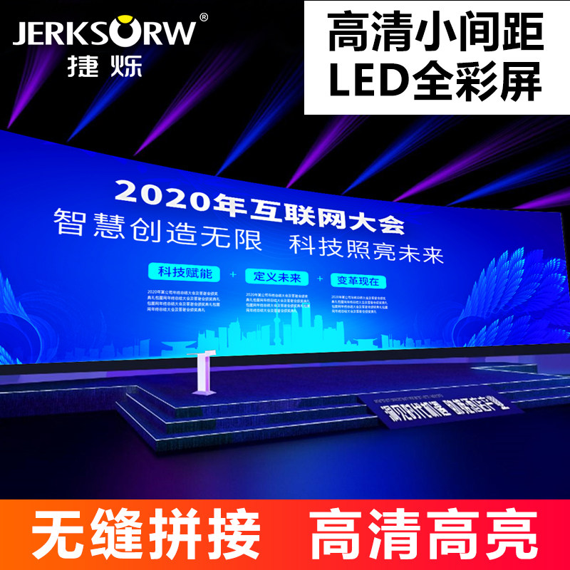 Indoor small pitch full color LED display P1.25P1.5P1.8P2P3P4 HD advertising electronics large screen