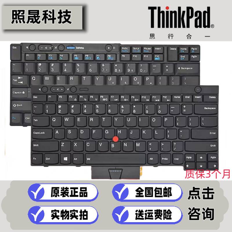 Lenovo T410I T420S T430 T510 T520 T530 X220I W510 W520 Keyboard X230 Lenovo T410I T420S T430 T510 T520 T530 X220I W510 W520 Keyboard X230