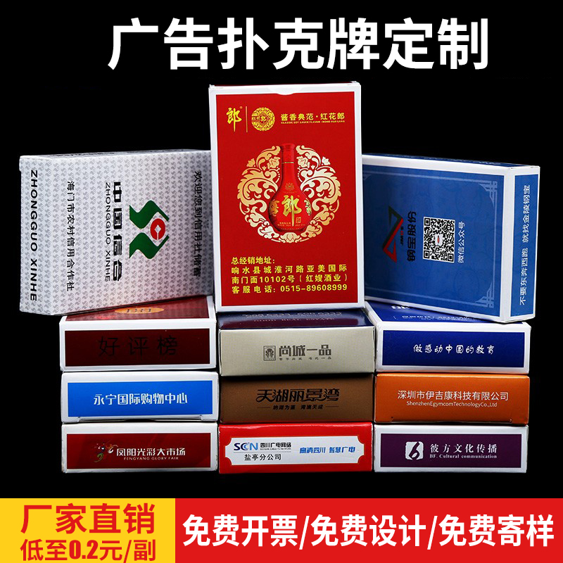 Poker customized advertising poker customized real estate promotional gift card making card booking print logo