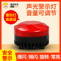 LED rotating warning flash light strobe sound and light alarm 12v24V normally bright signal indicator 105 dB