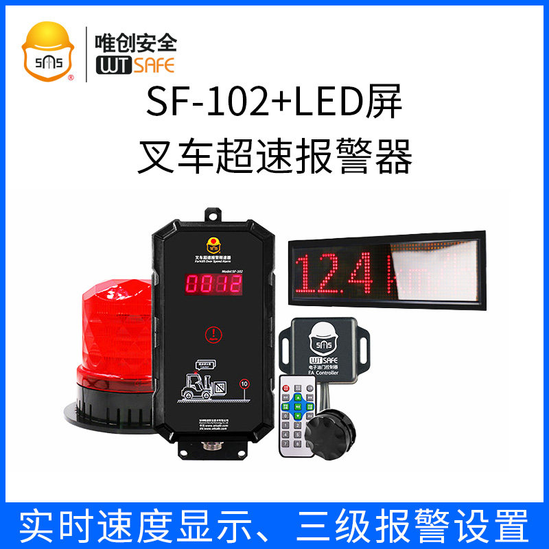 Weichuang stacker fuel electric speed limiter overspeed alarm LED speed display vehicle safety management system