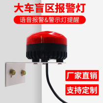 SF-905 special vehicle warning light Rotating signal light blind spot warning light sound and light alarm light