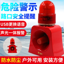 Factory school intersection Power equipment 24V safety warning horn 12v fire fire sound and light alarm 220v