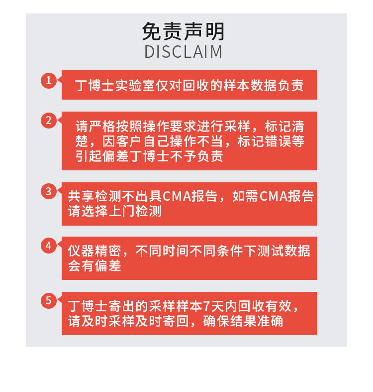 详情页-共享检测_10.jpg