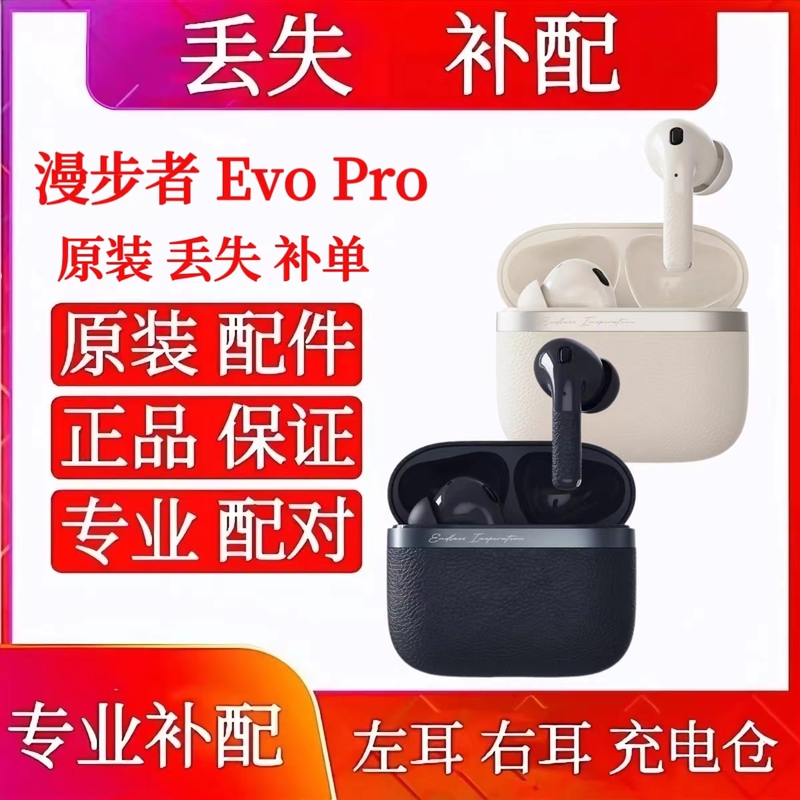 Edifier Huazai Evo Pro Single Left Ear, Single Right Ear, R Charging Case Replacement for Edifier Evopro Charging Case