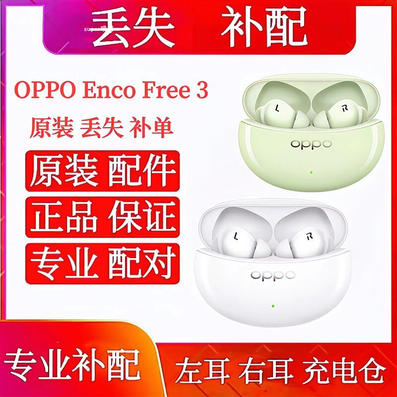 Oppo Enco Free3 Earphones, Single Left Earpiece, Single Right Earpiece, Charging Case, Oppo Free3 Charging Case Sold Separately