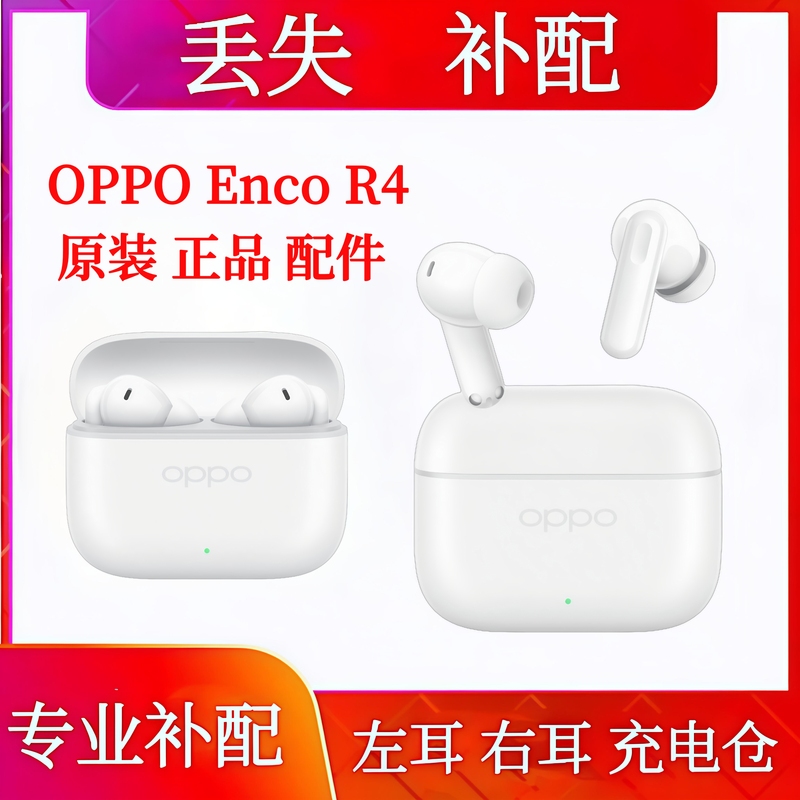 Oppo Enco R4 Charging Compartment Single Replacement Headphone Compartment Headphone Accessories Replacement Left Ear Right Ear Single Ear Oppo Enco R4 Charging Compartment Single Replacement Headphone Compartment Headphone Accessories Replacement Left Ear Right Ear Single Ear