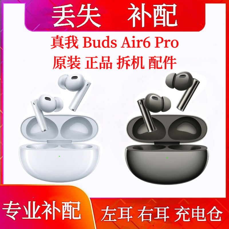 Realme Buds Air6 Pro Single Ear Left Ear Right Ear Charging Case Earphone Box Realme Air6Pro Charging Case