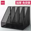 Deli file box Four-column desktop metal file rack Folder storage box Iron mesh file grid bookshelf sub-data rack shelf Office supplies Daquan stationery artifact file basket Multi-layer