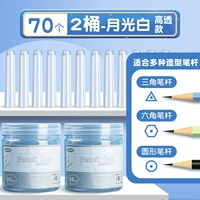 【70 пакетов】 Высокая прозрачность/лунный свет белый (2 цилиндра)