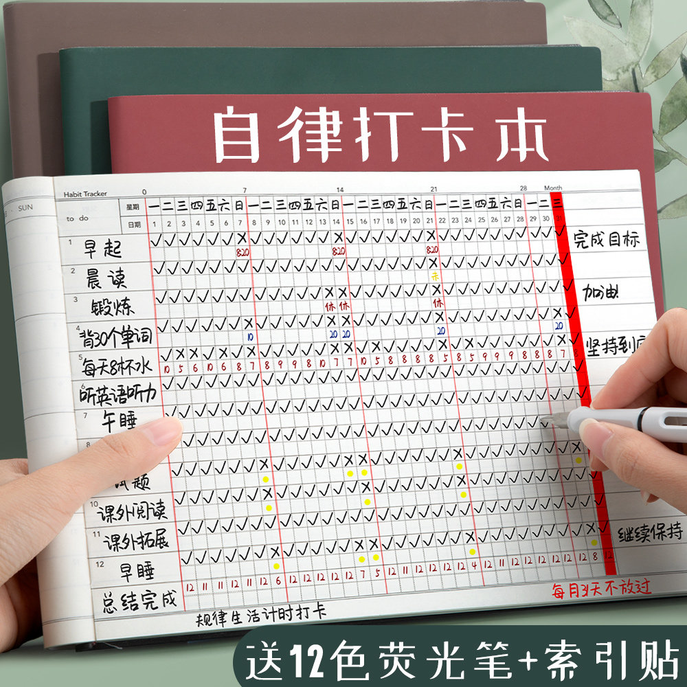 Disciplined Play Card This Summer Vacation Task Calendar Plan Table Habit to develop Divine Instrumental Time Management Week Plan This Study Program This Daily Elementary School Kids Schedule Holiday Schedule Benson Notebook-Taobao