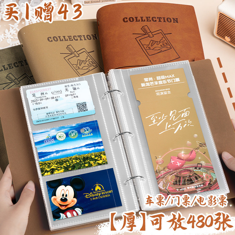 Bill Collection ticket holder Ticket Film ticket holder Train Ticket Clip Laser Ticket Deposit Slip Bill Root Collection Card Concert Ticket Root Postcard Loose-leaf Photo Album to Remembrance album-Taobao