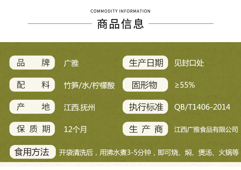 【江西特产】新鲜野生水煮小竹笋500g
