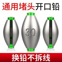 Plastic core Japanese-style lead pendant raft fishing running lead opening through the heart fast hollow pendant set bridge raft long-range fishing accessories