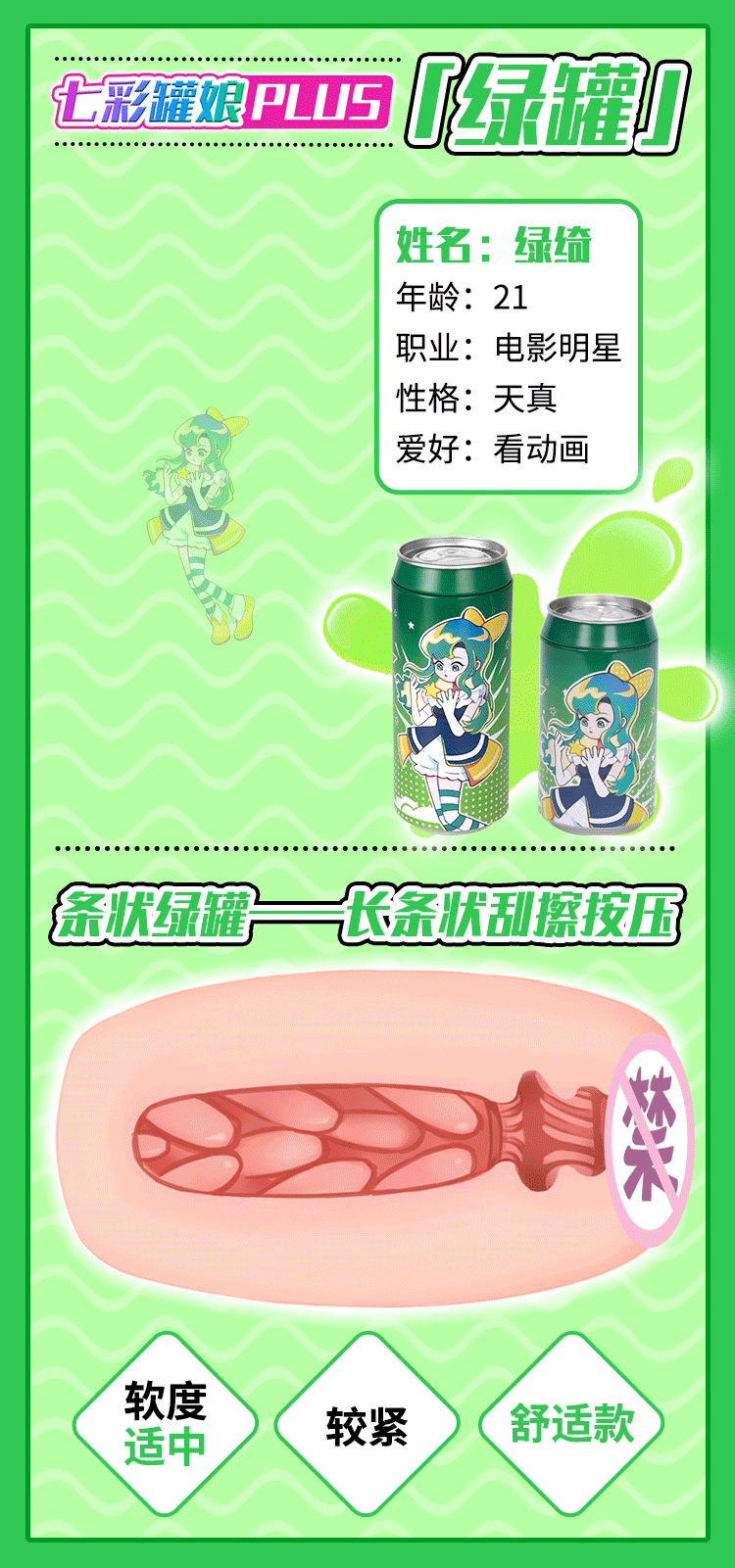 杯多多七彩罐娘（包邮）