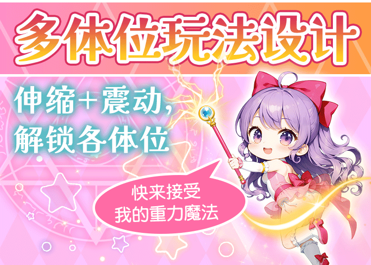 杯多多伸缩魔女臀【包邮】