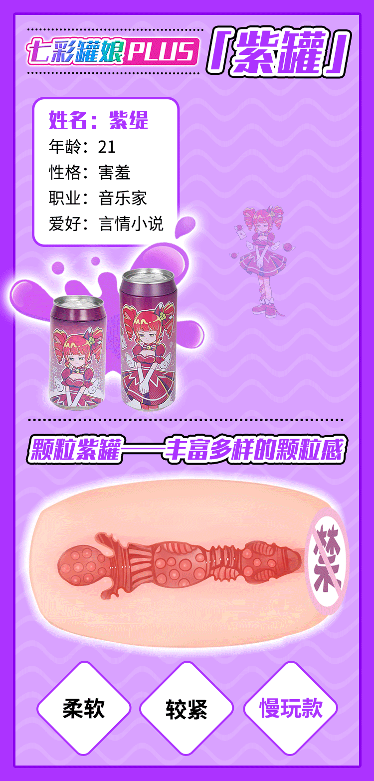 杯多多七彩罐娘（包邮）