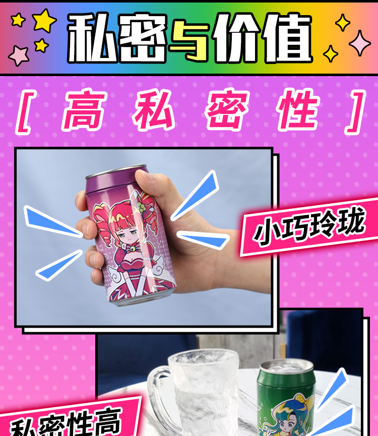 杯多多七彩罐娘（包邮）