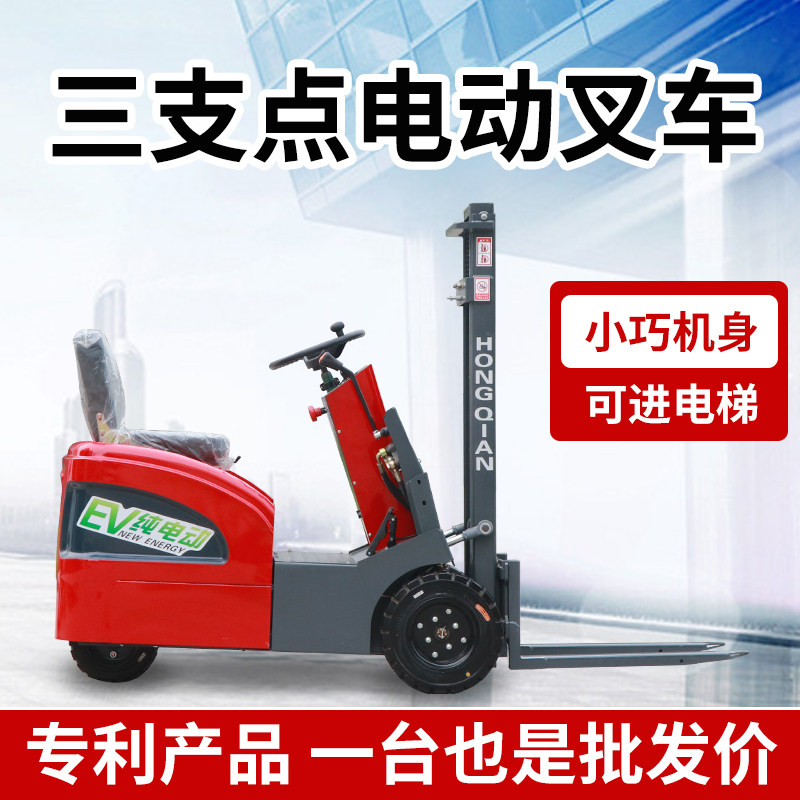 Small electric forklift 0 5 ton Warehousing storeroom 1 ton carrying car Three-pivot hydraulic lifting mini three-wheeled loading and unloading-Taobao