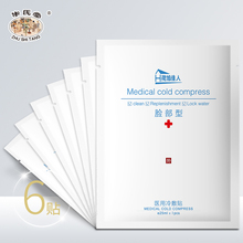 补水保湿医美医用冷敷贴熬夜修复敏