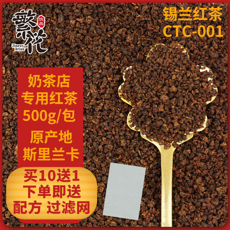 Complex Flowers Silan Black Tea Powder 500g Origin Sri Lankan CTC Grain Lemon Black Tea Milk Tea Special Tea-Taobao