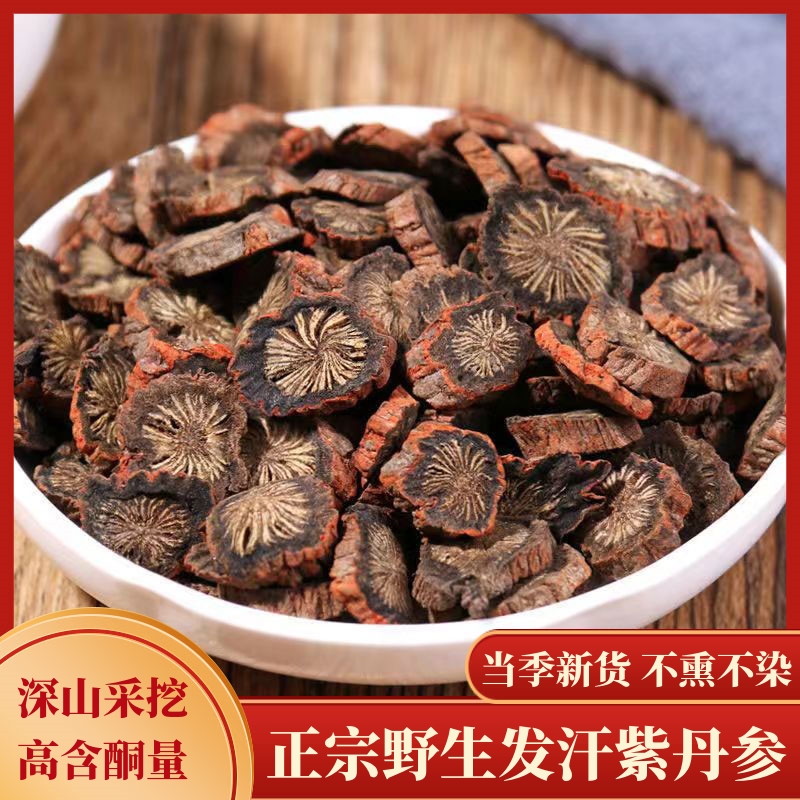 Chinese herbal medicine wild red sage 500g non-special grade sulphur-free purple sage root sheet tea grinding red sage root powder for another 37-Taobao