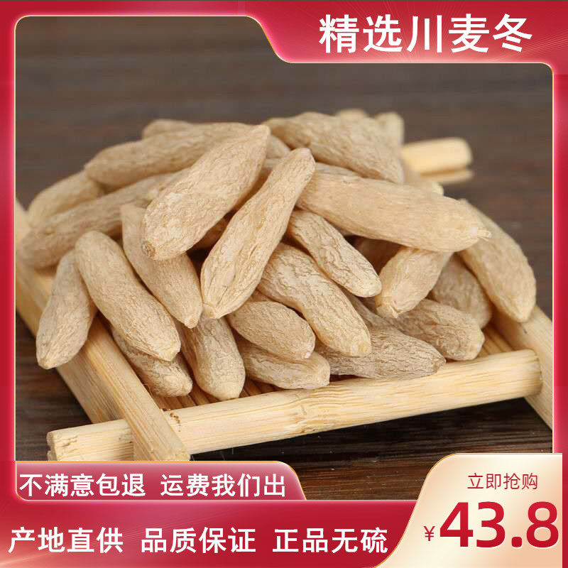 Sichuan Dwarf Lilyturf 500g Wort dwarf wheat winter grass Non-specific natural wild Chinese herbal medicine hitchhiking Ginseng Soak water