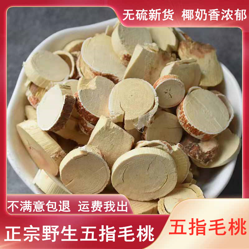 Five-fingered peach root 500g wild super non-smoked sulfur five-clawed dragon root fresh dry goods seven-fingered peach root soup