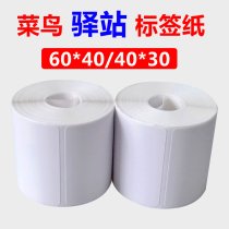 Station thermal label paper 60x40x30 die-free three waterproof self-adhesive barcode printer Portable express supermarket storage shelves small volume core price sticker