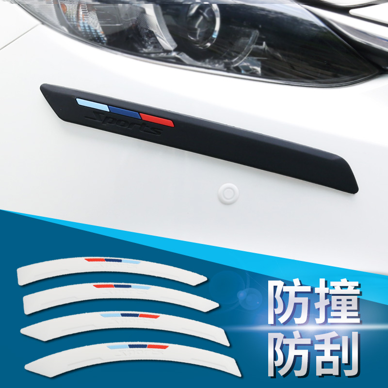 Car wheel brow anti-crash strip front and back Insurance pole decoration strip anti-scraping universal anti-rubbing strip wheel eyebrow sticking crashproof strip