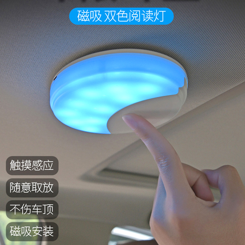 Car rear LED reading lamp in-car ceiling lamp cab in-car light on-board free of mounting trunk floodlights