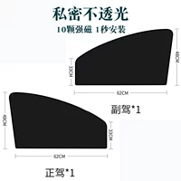 2 куска переднего окна