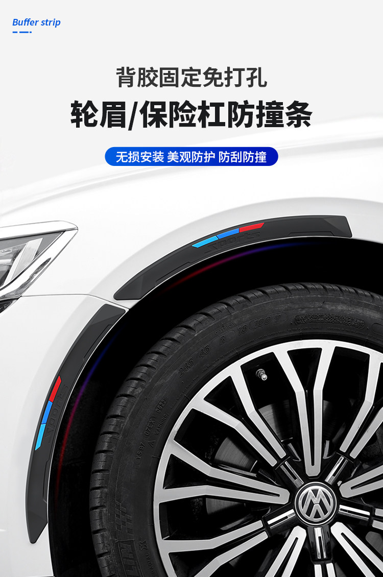 Factory direct thick silicone wheel eyebrow protection anti-collision strip front and rear bumpers anti-scratch collision body anti-collision strip