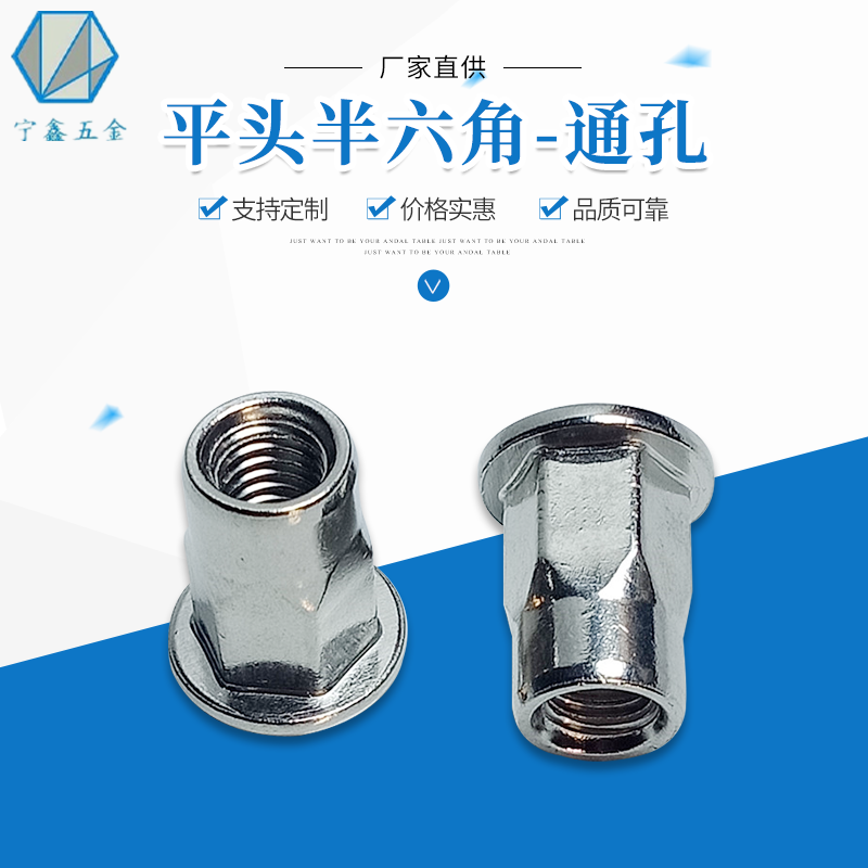 GB 17880 5 flat head half hexagonal pull riveting nut 304 stainless steel car pull cap pull-up screw thread lengthened