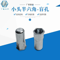 Carbon steel small head half hexagon rivet nut m4m5m6m8m10 Small countersunk head hexagon hardware pull cap blind hole waterproof