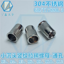 GB 17880 3 small countersunk head rivet nut 304 stainless steel small head vertical pattern pull cap hardware pull Mao extended