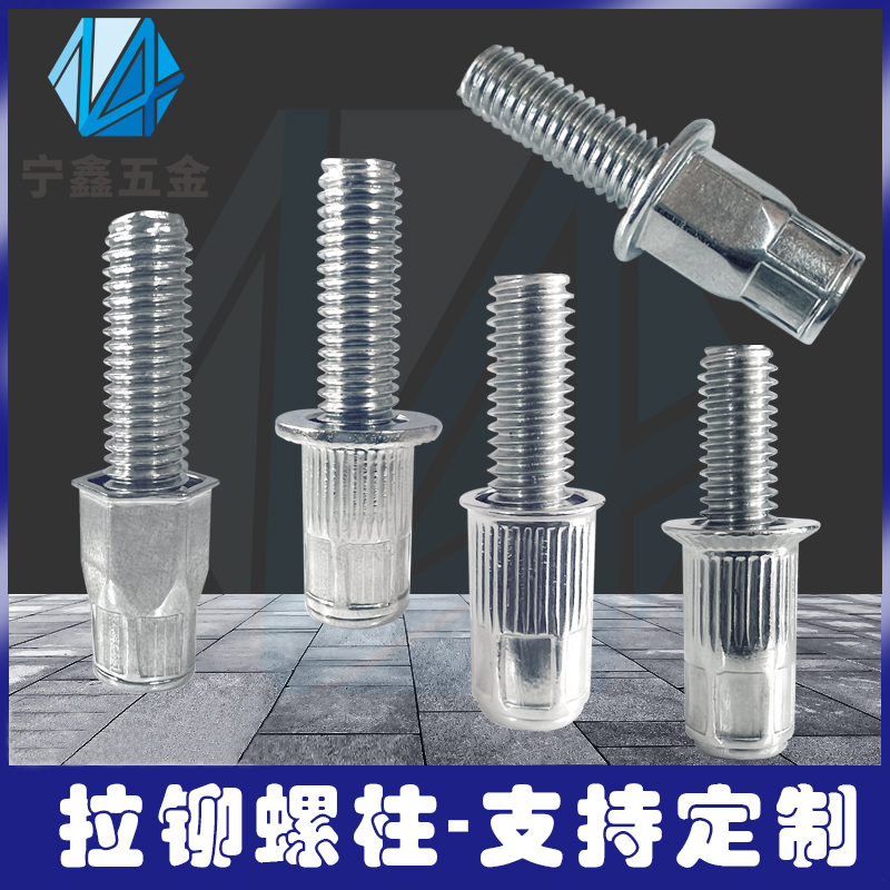 YJT1008-2012 Pull bolt 304 stainless steel pull rivet screw hardware pull cap nail new pull mother stud 1