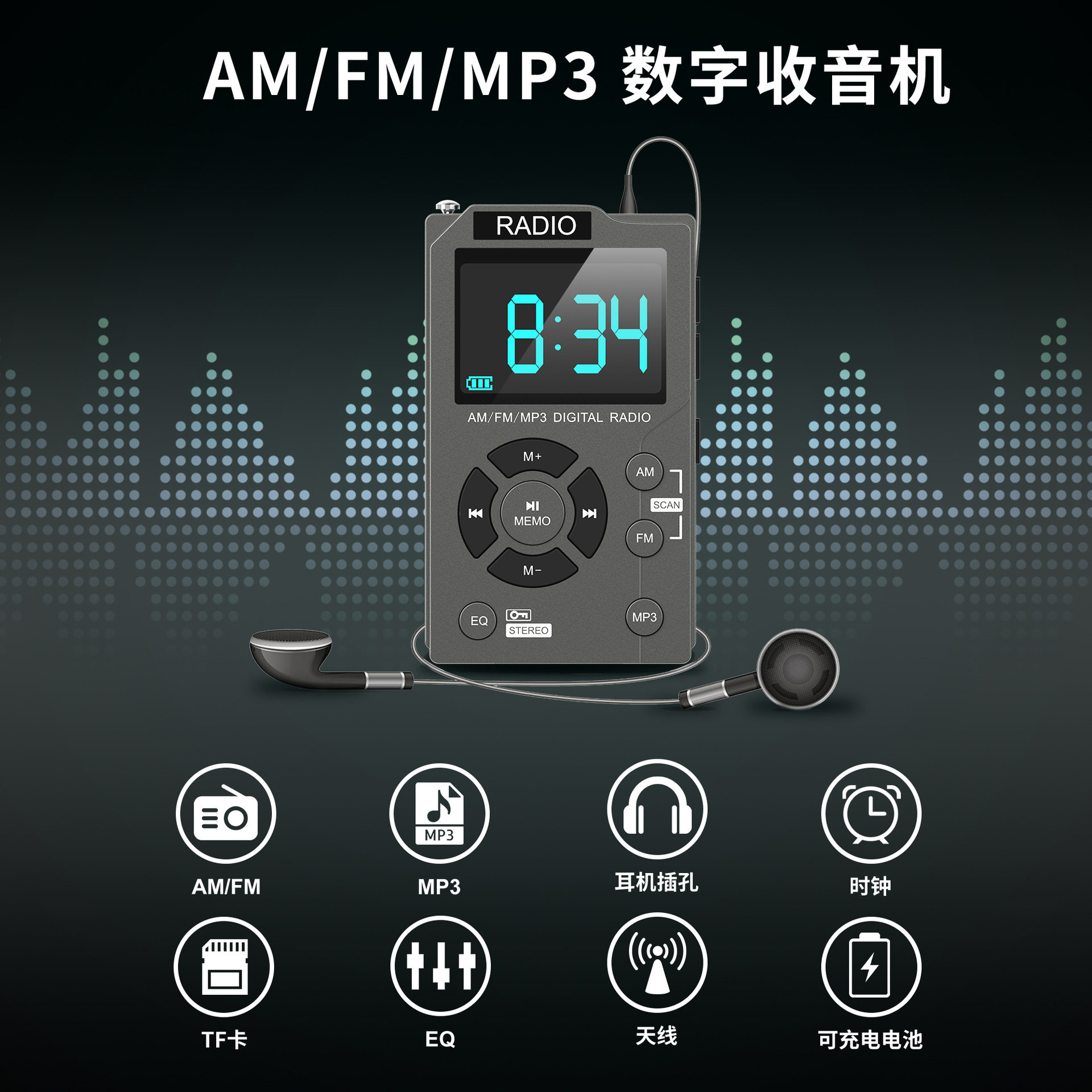 Lightweight and portable radio 📻 | Enjoy pure sound quality