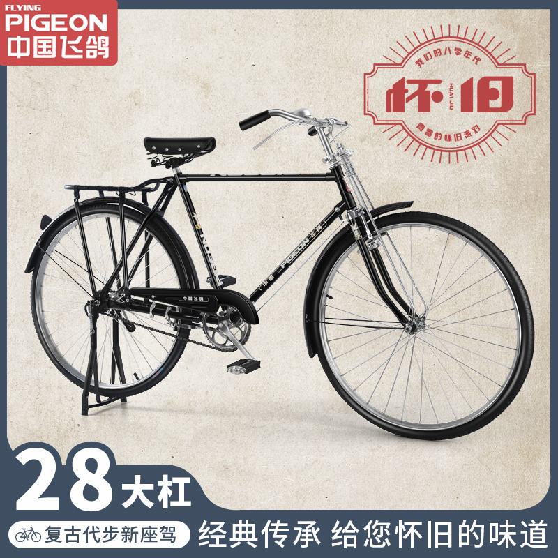 Feige Bicycle for Men and Women 26inch /28 Big Bar Two-Eight Bicycle Adult Old-Fashioned Nostalgic Traditional Retro Bicycle